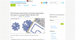 Desktop Screenshot of flash-animated.com