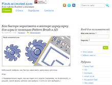 Tablet Screenshot of flash-animated.com